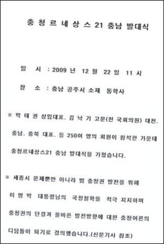 충청르네상스21 충남 발대식 자료.jpg